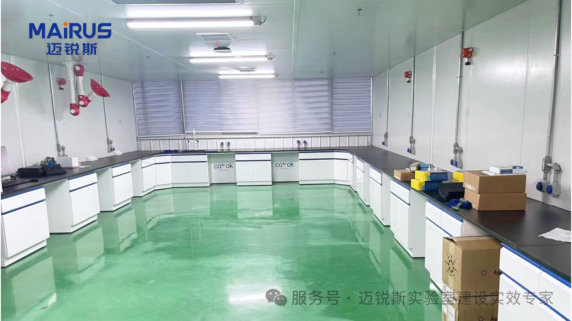 【迈锐斯 x 海辰储能】:精筑“锂”想空间,赋能未来新能源标准化实验室